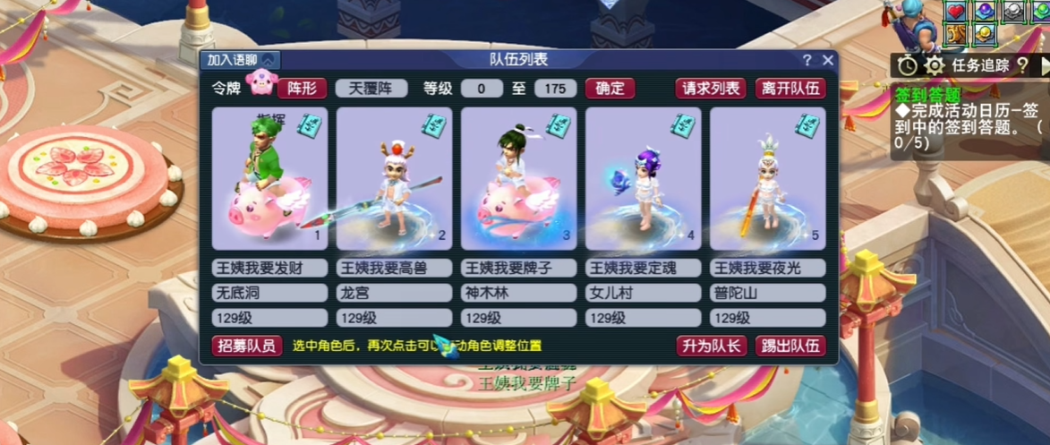 梦幻西游5开找钱什么组活