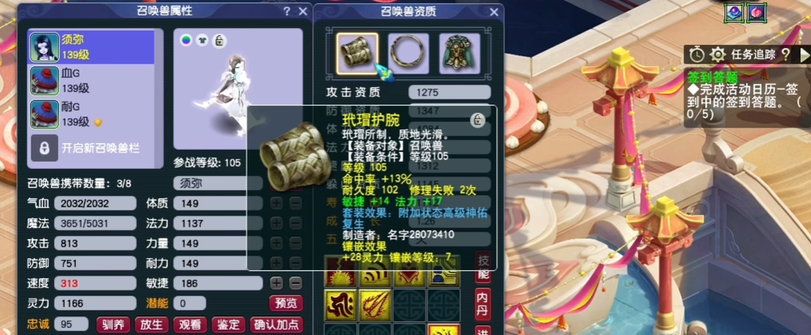 梦幻西游5开找钱什么组活