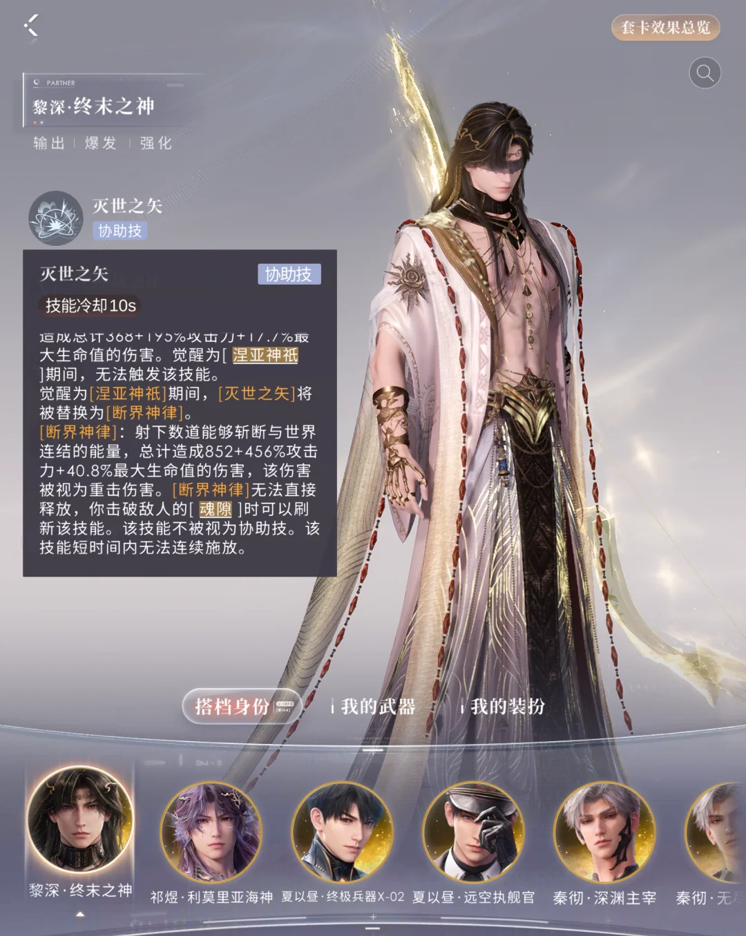 恋与深空好感度全提升吗