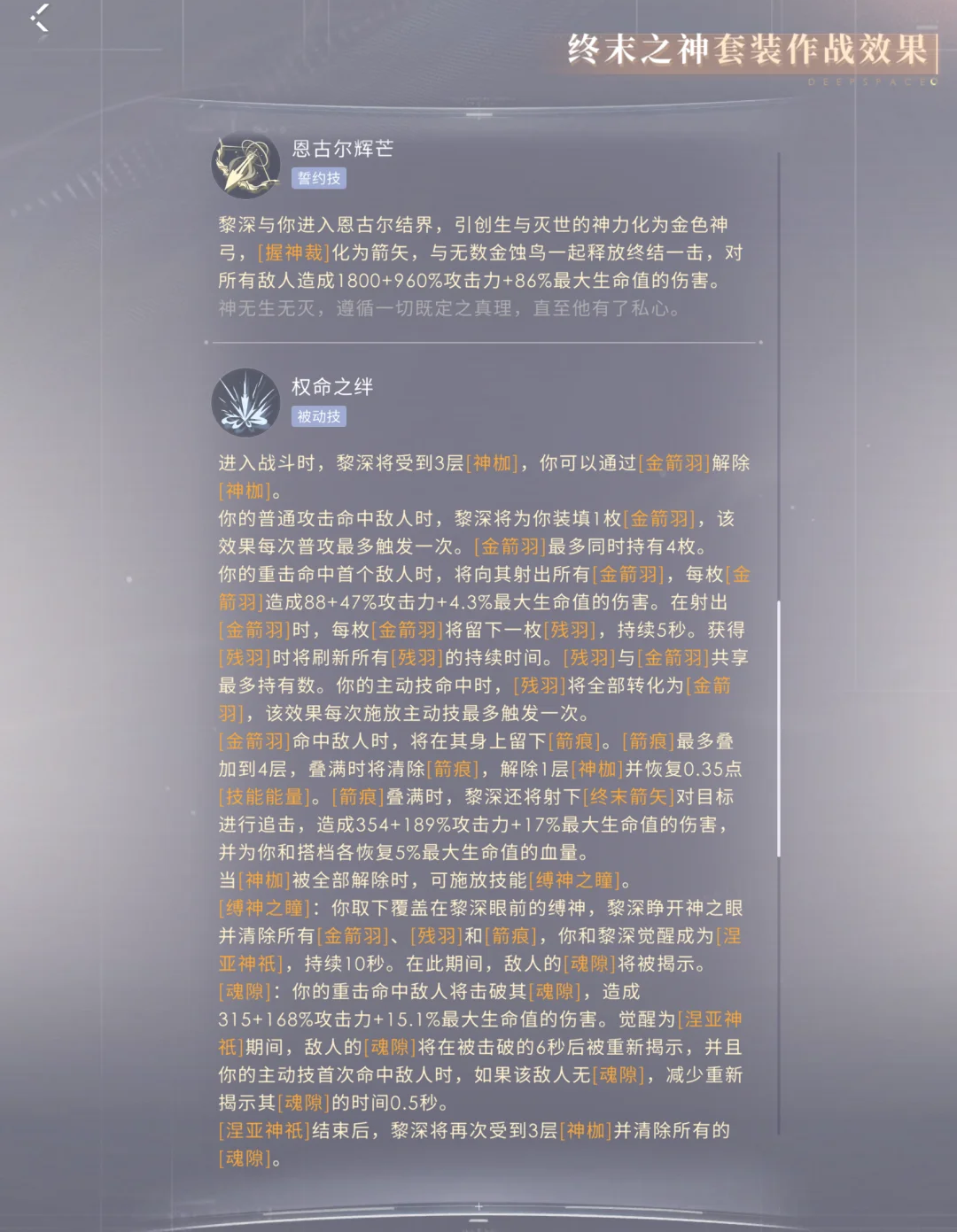恋与深空好感度全提升吗 恋与深空好感度全提升吗