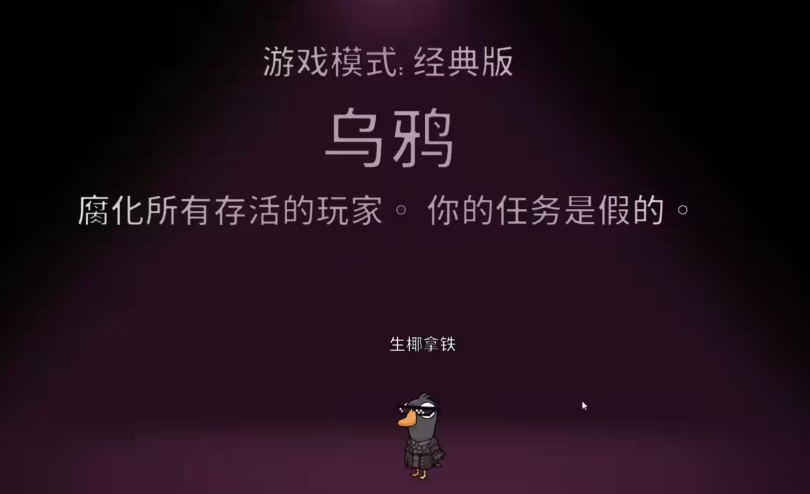 鹅鸭杀乌鸦有什么技能和特点
