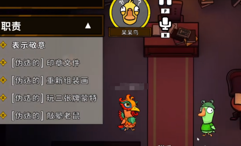 鹅鸭杀呆呆鸟是什么角色