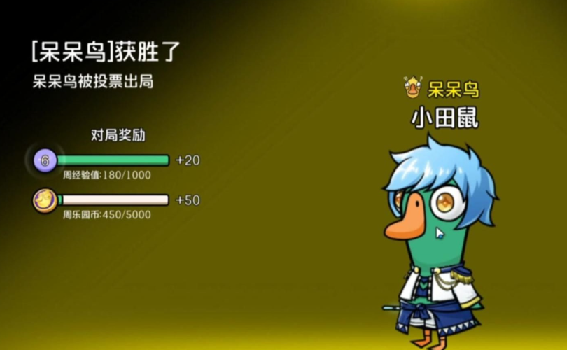 鹅鸭杀呆呆鸟是什么角色