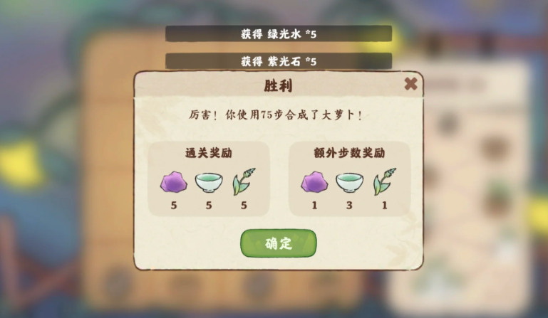 桃源深处有人家合成萝卜头怎么玩