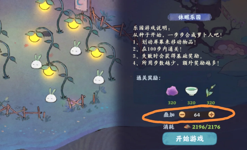 桃源深处有人家合成萝卜头怎么玩