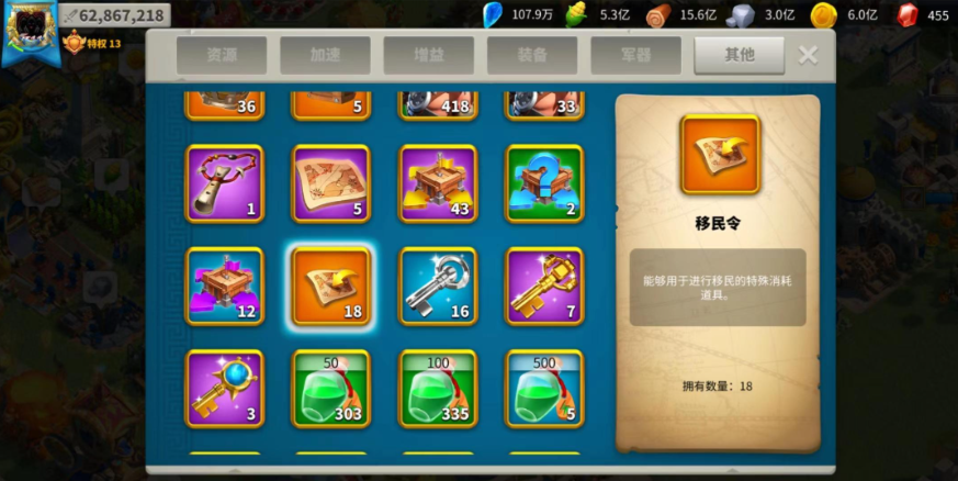 万国觉醒如何得到移民令