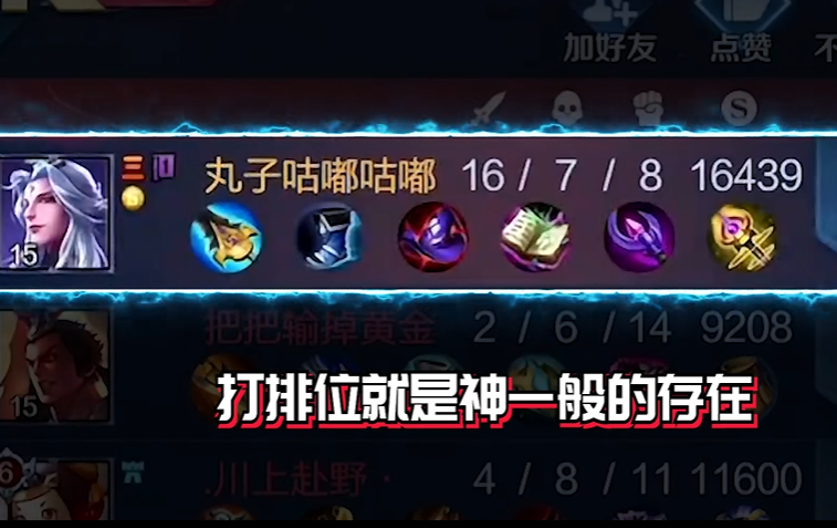 王者荣耀小明打野出装是什么