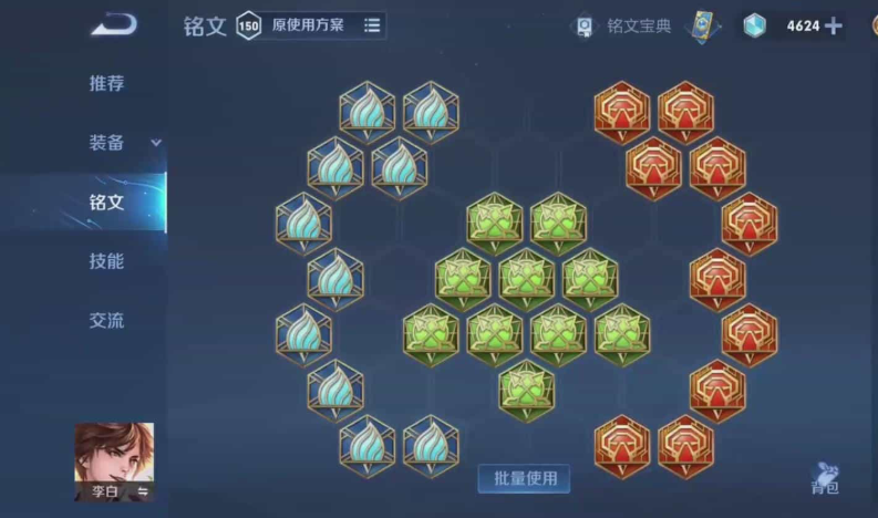 王者荣耀平a流李白怎么出装