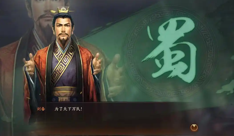 三国志战略版怎么寻访出刘备