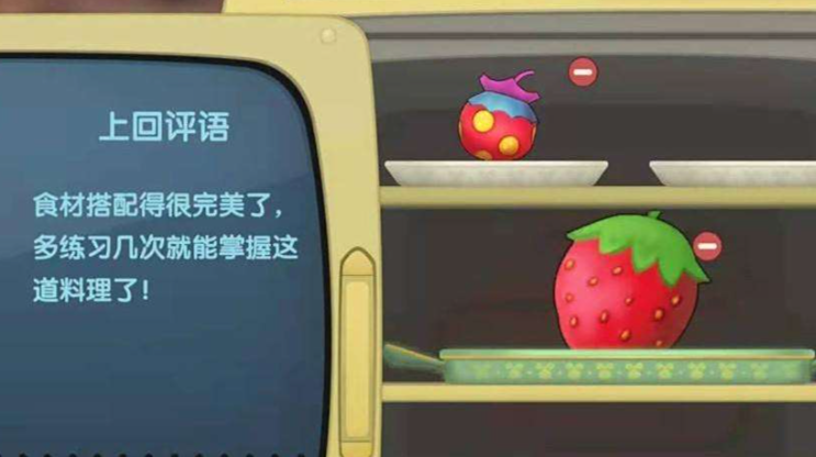 摩尔庄园草莓奇异旋风怎么做