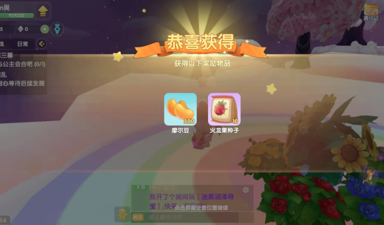 摩尔庄园怎么获得七彩莓冰激凌