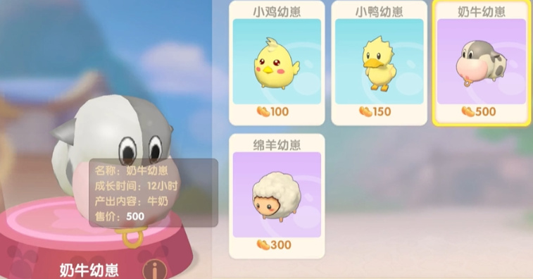 摩尔庄园小奶牛怎么获得
