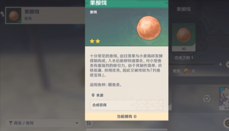 原神里的花鳉怎么得