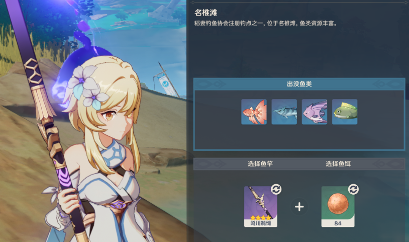 原神里的花鳉怎么得