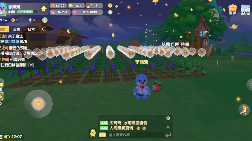 摩尔庄园手游葡萄甜浆怎么做