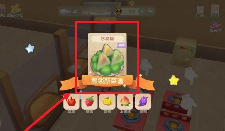 摩尔庄园手游怎么获得水晶粽