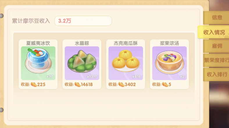 摩尔庄园手游怎么获得水晶粽