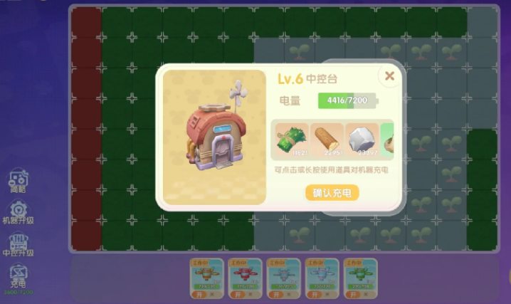 摩尔庄园的收割机怎么制作