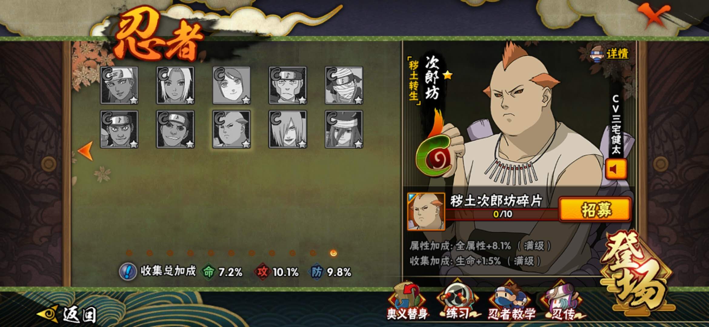 火影忍者手游c忍选哪个秀 火影忍者手游c忍选哪个秀