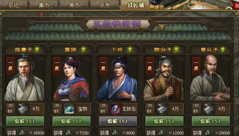 攻城掠地神将欧冶子怎么用