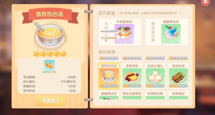 摩尔庄园手游荔枝怎么得到