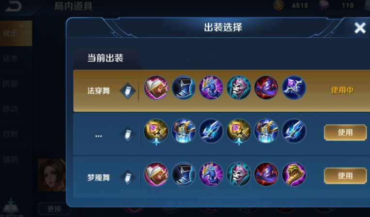 王者荣耀不知火舞铭文出装怎么搭配