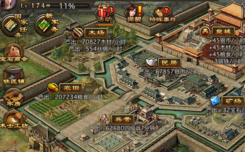 攻城掠地屯田什么用