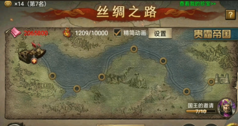 攻城掠地封地丝绸在哪里