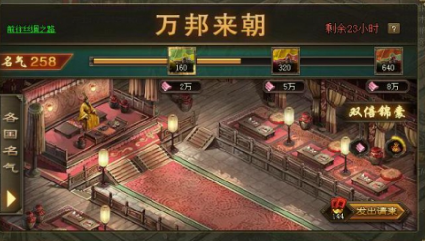 攻城掠地封地丝绸在哪里