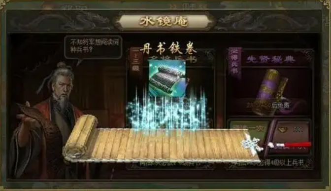 攻城掠地哪里获得丹书铁券