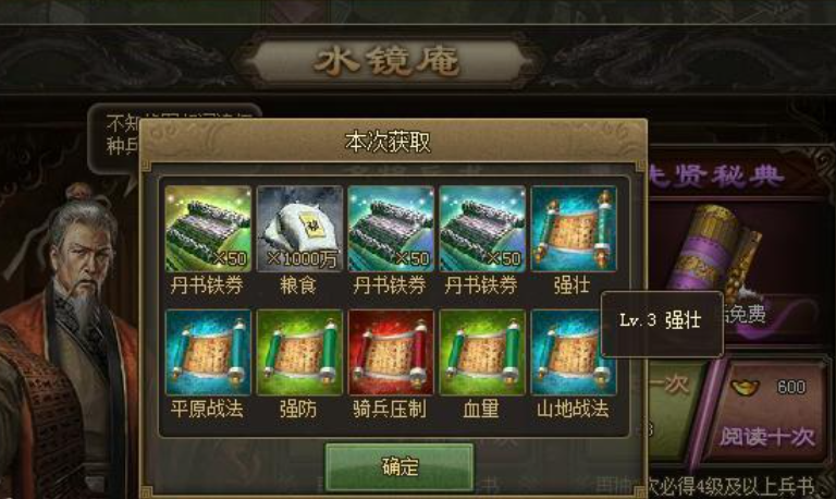 攻城掠地哪里获得丹书铁券