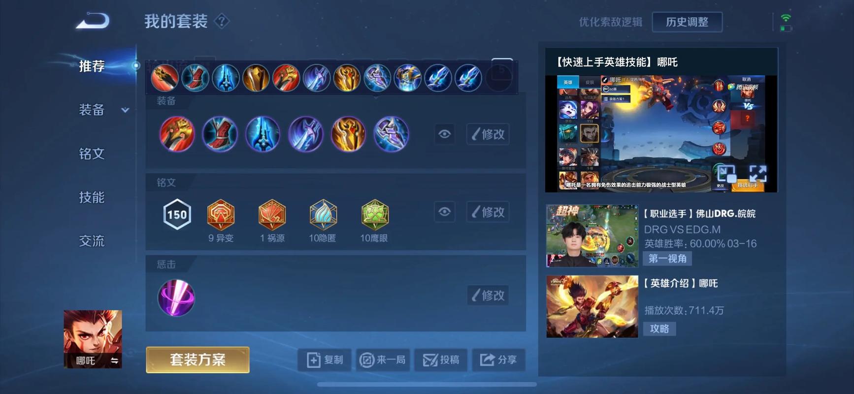 王者荣耀梦奇最肉出装怎么出