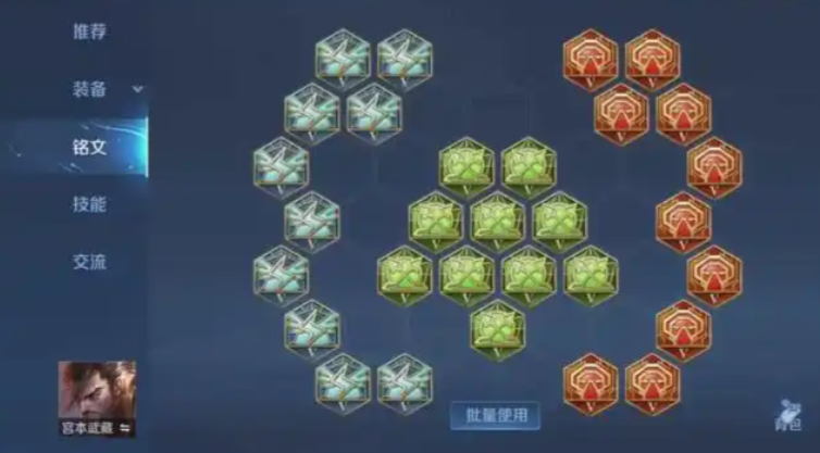 王者荣耀宫本武藏打野铭文出装怎么搭配