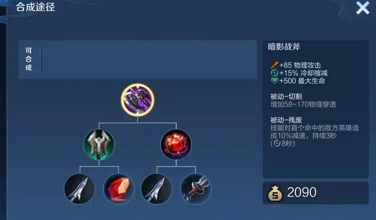 王者荣耀减速铠怎么出装