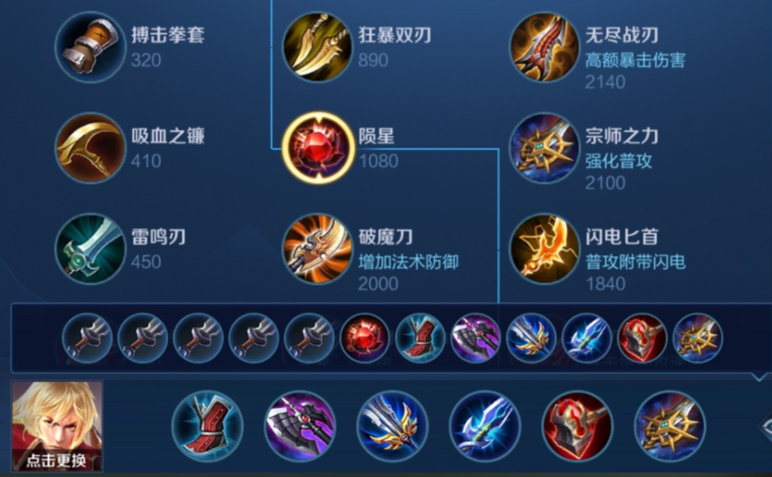 王者荣耀光信铭文出装怎么出
