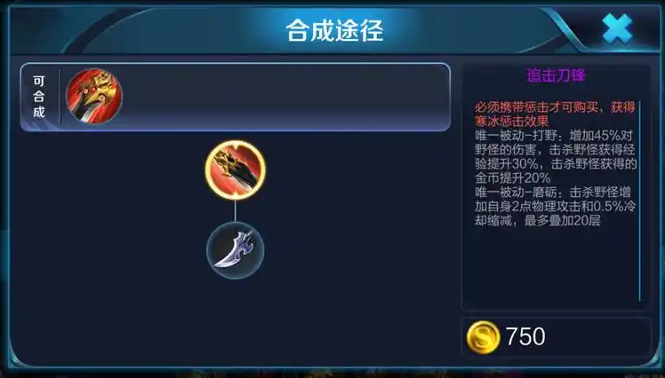 王者荣耀元芳铭文出装有哪些推荐