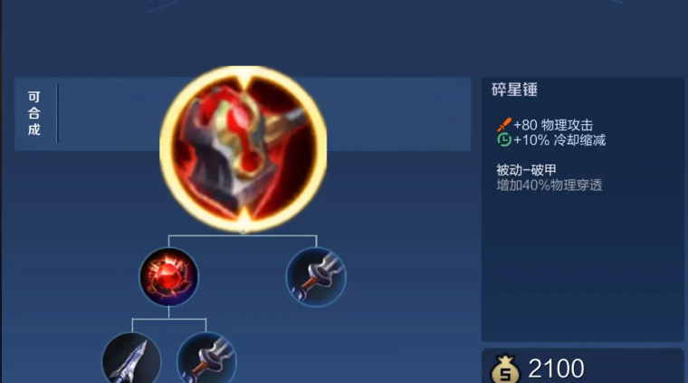 王者荣耀元歌出装铭文怎么搭