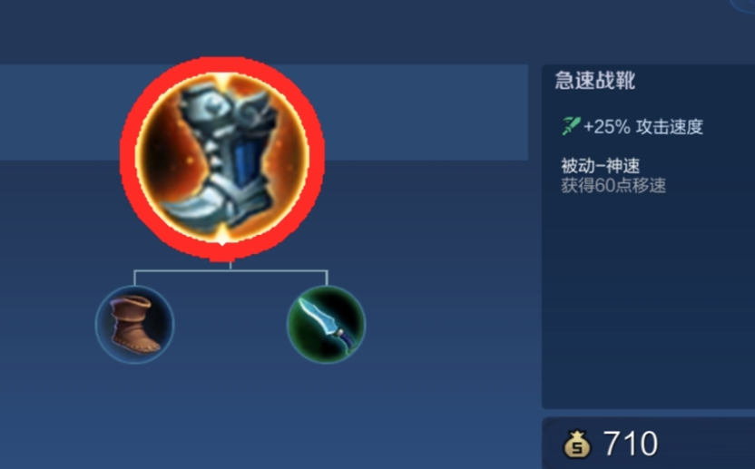 王者荣耀云中君铭文出装是什么