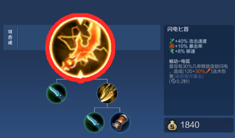 王者荣耀铠出装纯攻击流怎么出