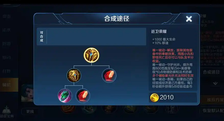 王者荣耀蔡文姬奶王怎么出装