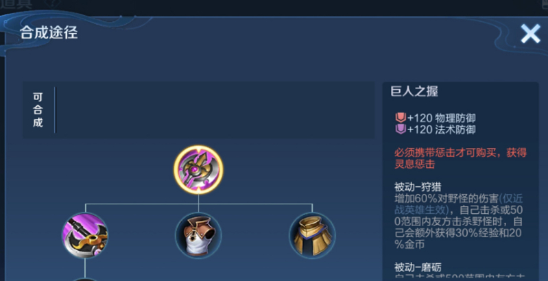 王者荣耀老虎该怎么出装