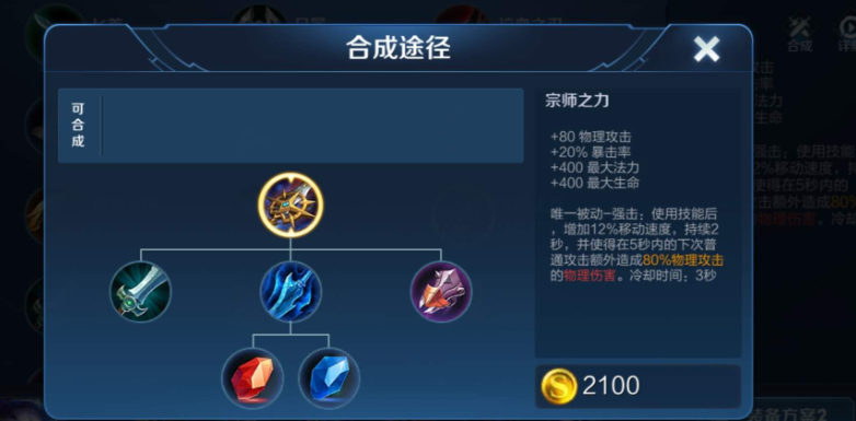 王者荣耀老虎该怎么出装