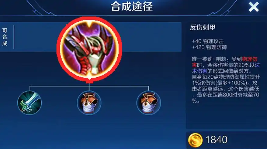 王者荣耀廉颇出装铭文怎么出