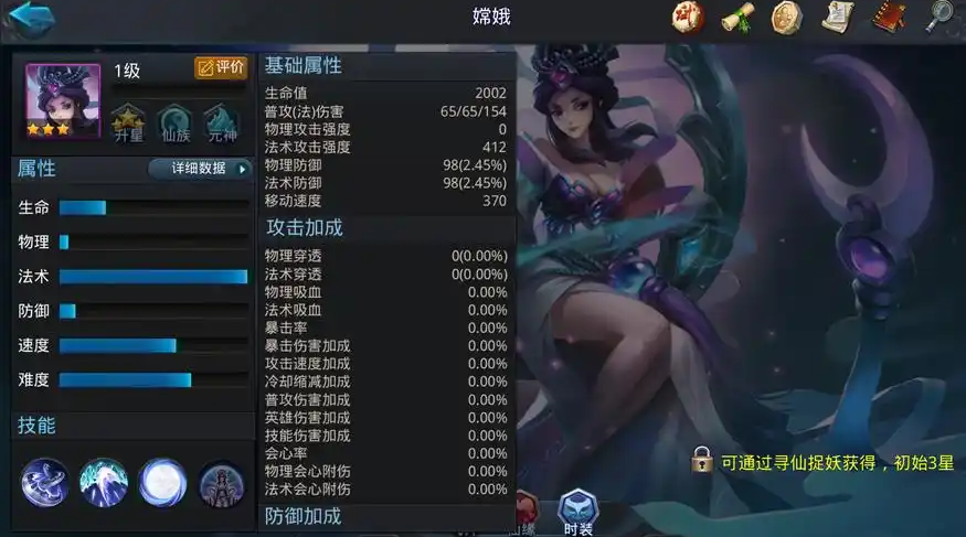 乱斗西游怎么克制地藏嫦娥