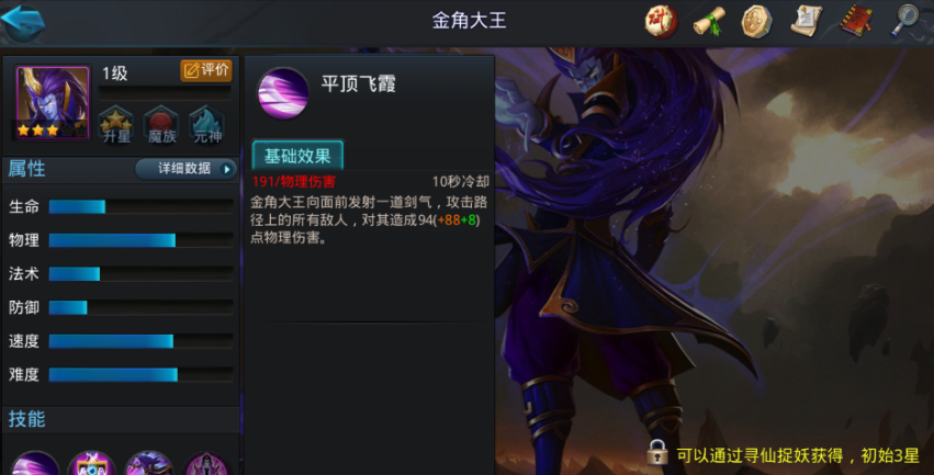 乱斗西游怎么克制地藏嫦娥