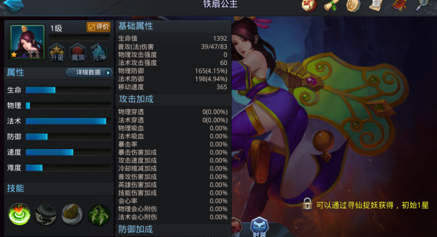 乱斗西游修罗王什么打菩提