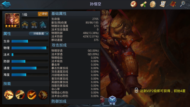 乱斗西游怎么迅速提升战斗力