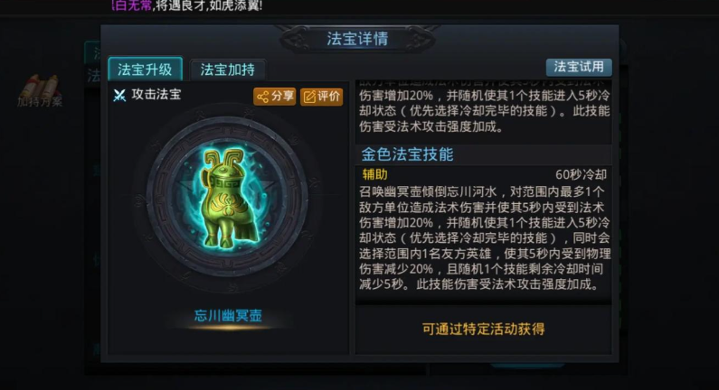 乱斗西游灵吉用什么装