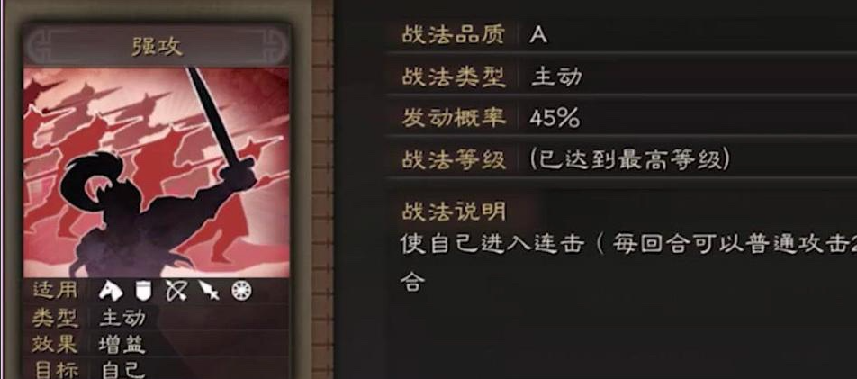 三国志战略版孟获怎么玩