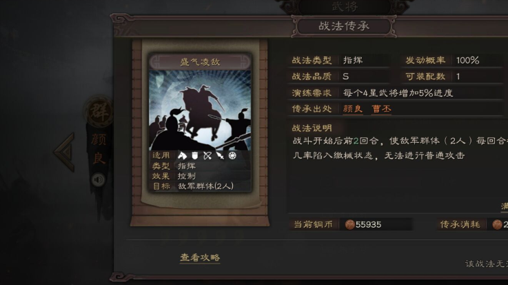 三国志战略版孟获怎么玩
